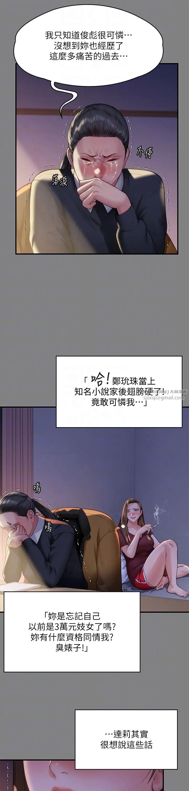 傀儡第326话-我会把你从地狱里救出来!
