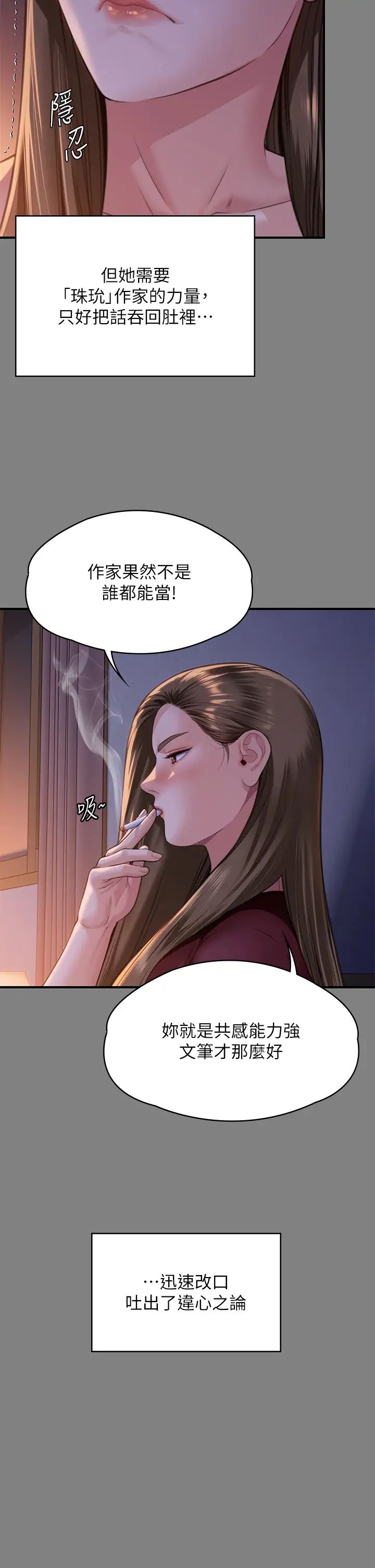 傀儡第326话-我会把你从地狱里救出来!
