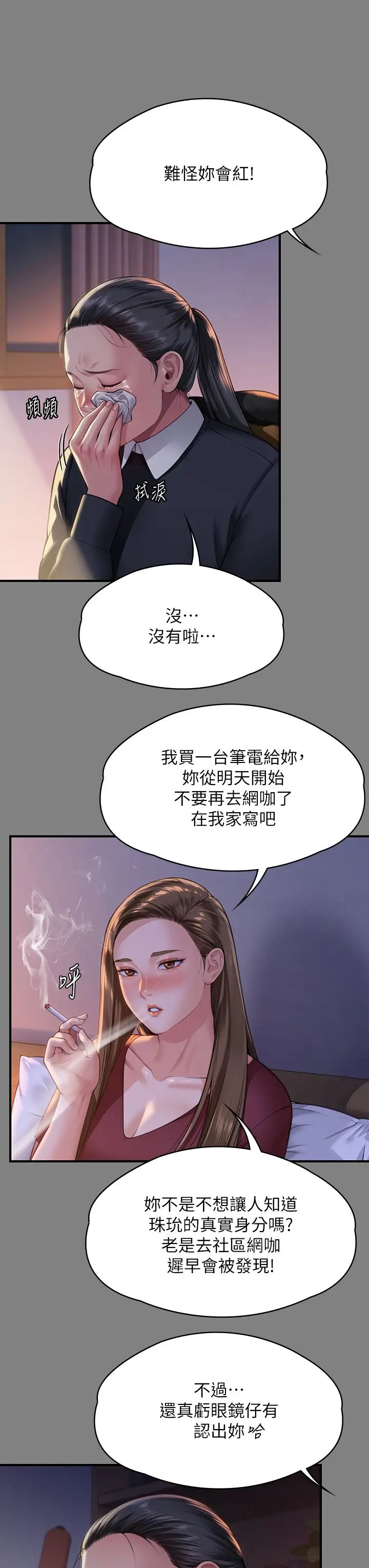 傀儡第326话-我会把你从地狱里救出来!