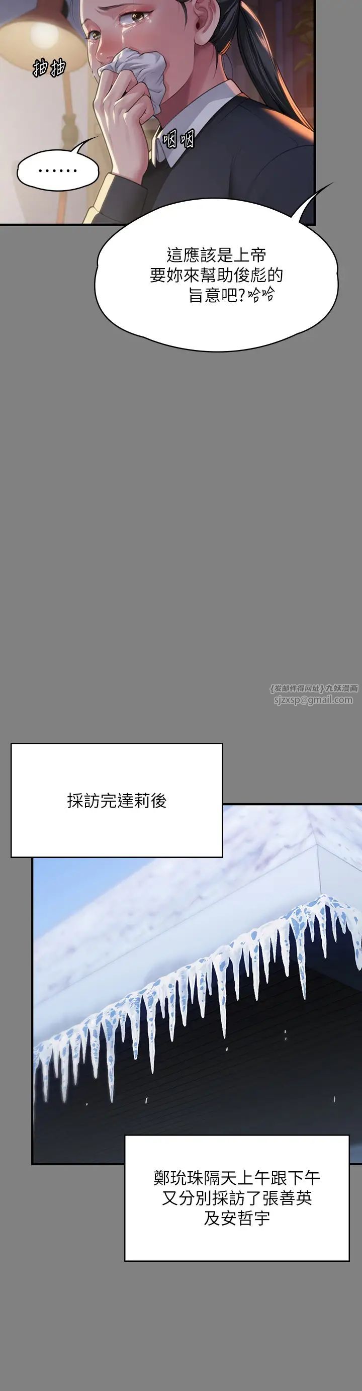 傀儡第326话-我会把你从地狱里救出来!