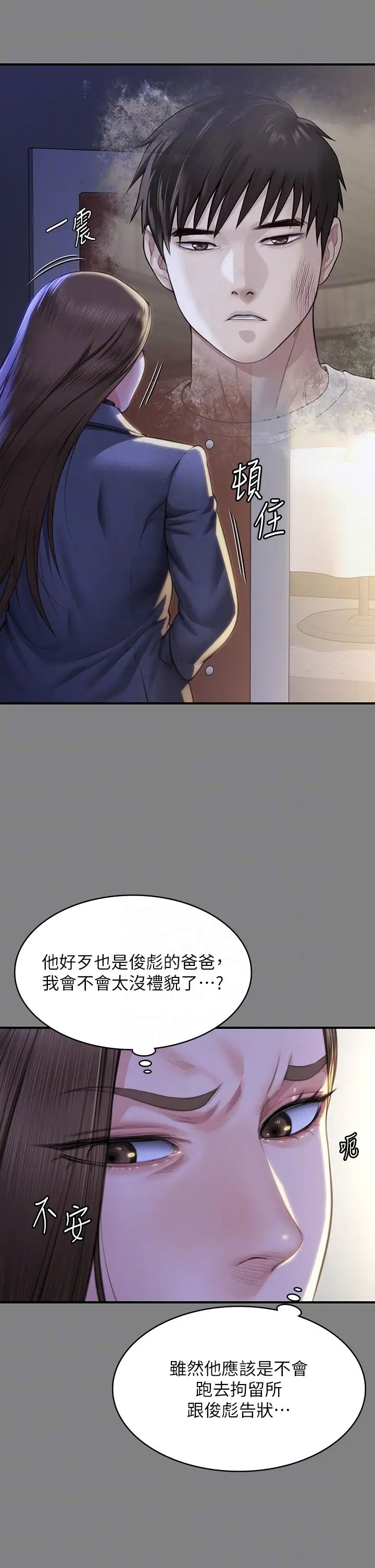 傀儡第326话-我会把你从地狱里救出来!