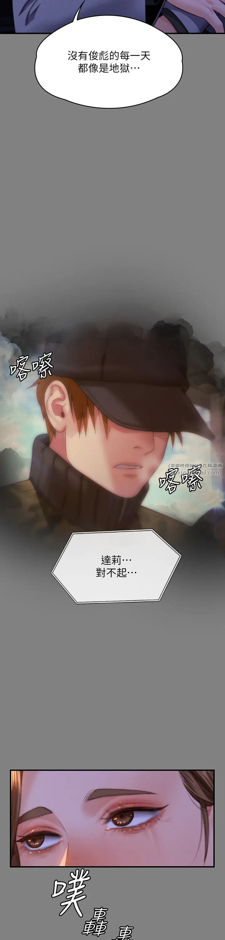 傀儡第326话-我会把你从地狱里救出来!