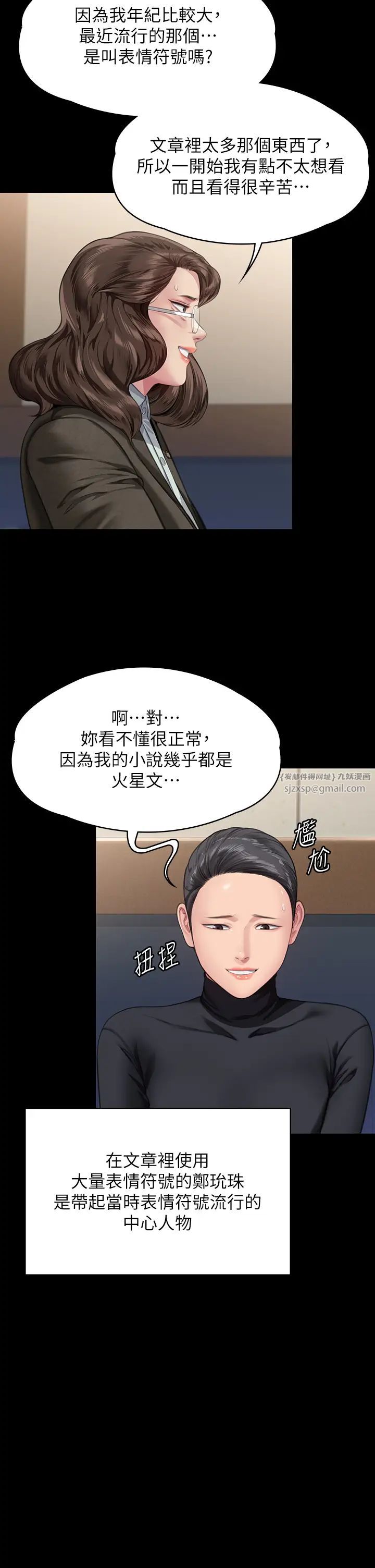 傀儡第326话-我会把你从地狱里救出来!
