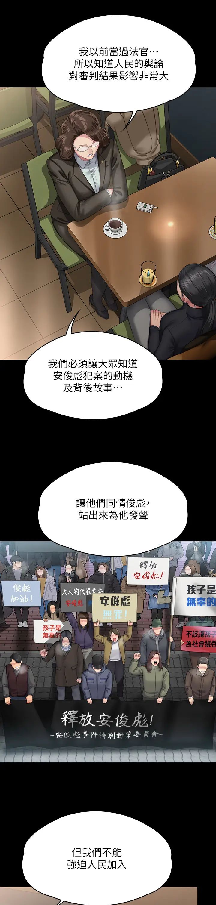 傀儡第326话-我会把你从地狱里救出来!