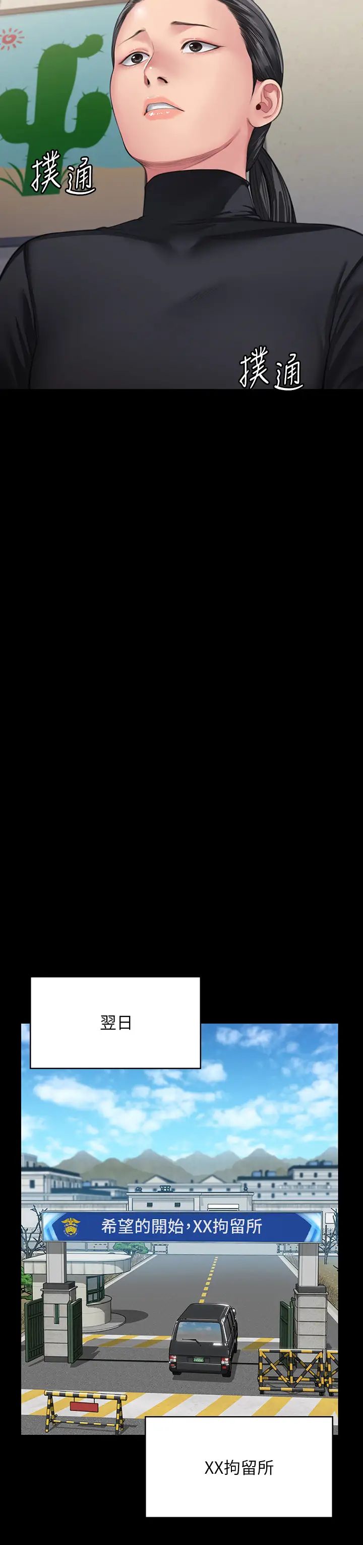 傀儡第326话-我会把你从地狱里救出来!