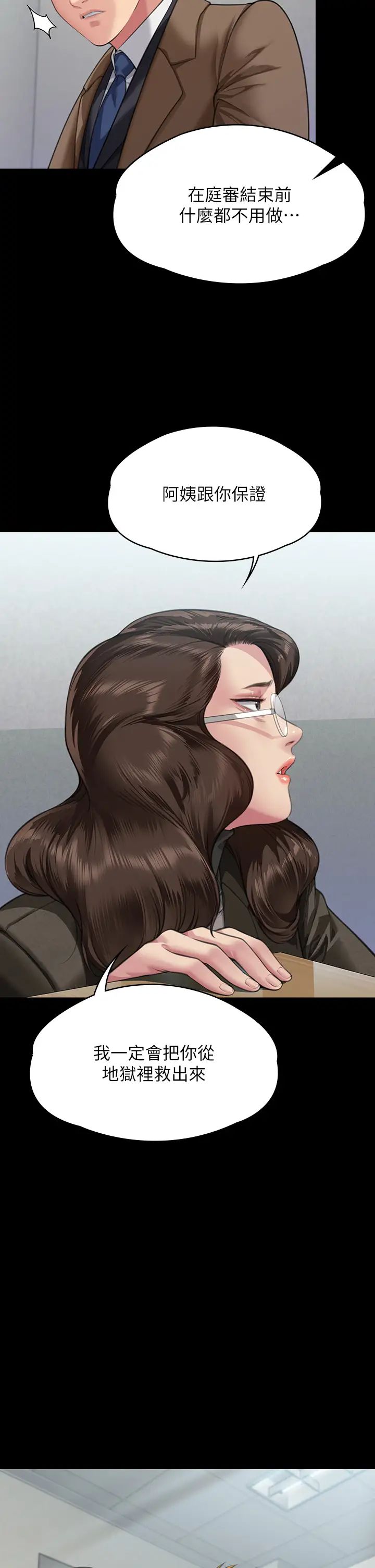 傀儡第326话-我会把你从地狱里救出来!