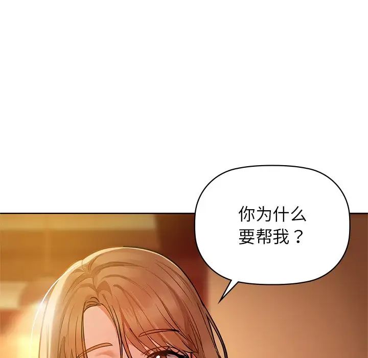 咖啡因第13话