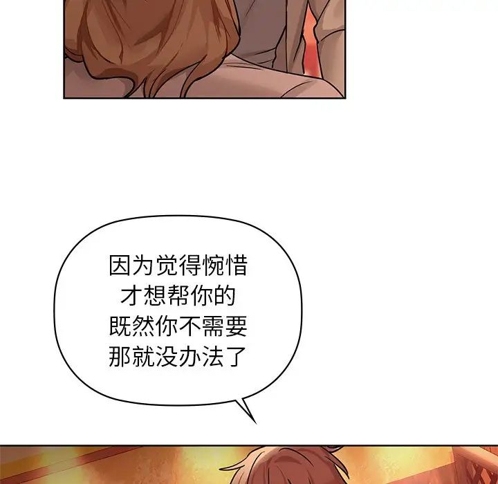 咖啡因第13话