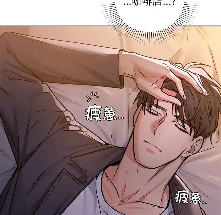 咖啡因第13话