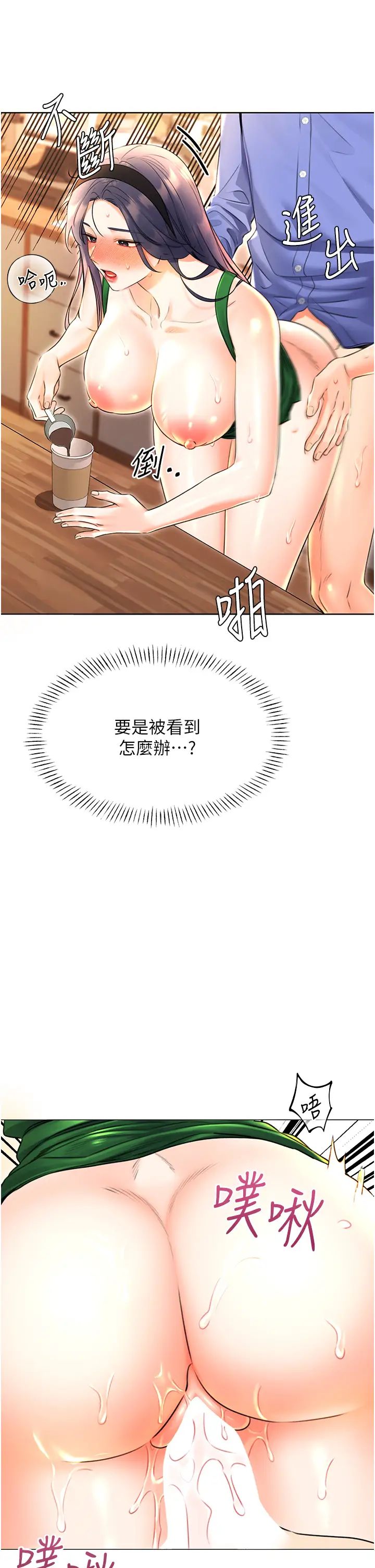 性运刮刮乐第12话-一身多用的工读妹