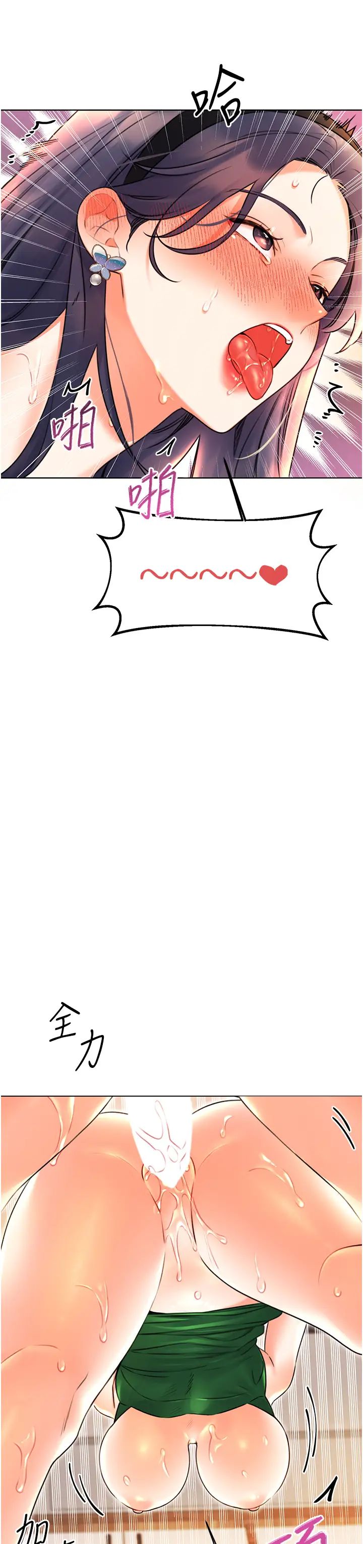 性运刮刮乐第12话-一身多用的工读妹