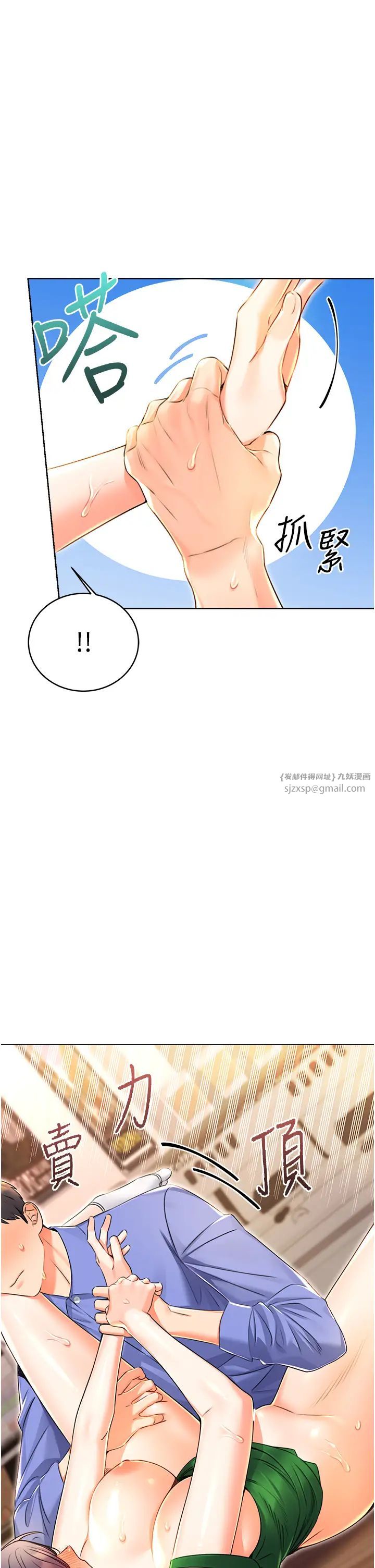 性运刮刮乐第12话-一身多用的工读妹