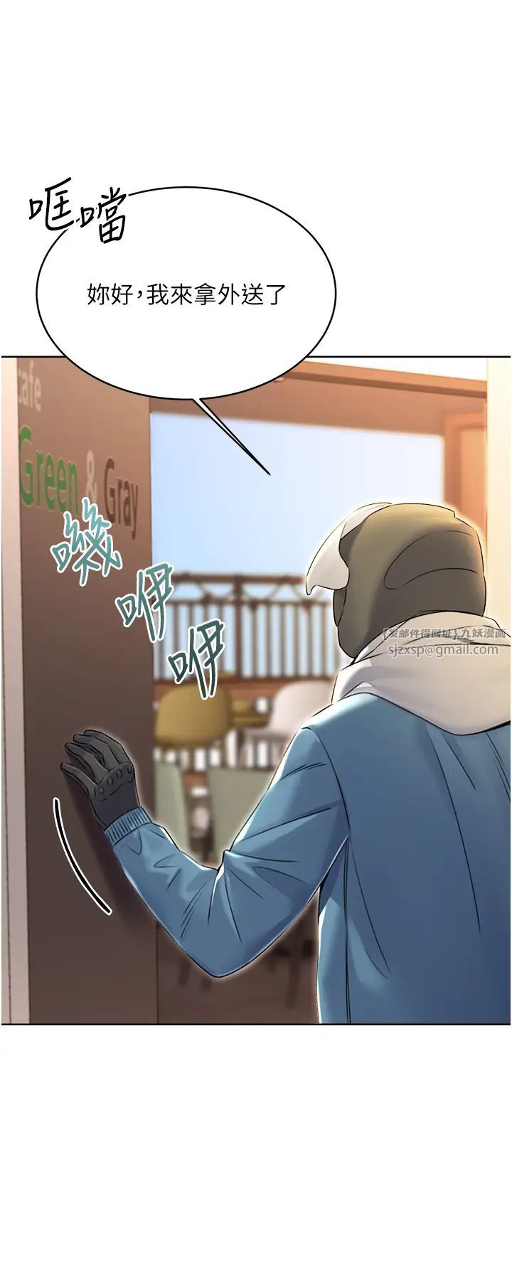 性运刮刮乐第12话-一身多用的工读妹