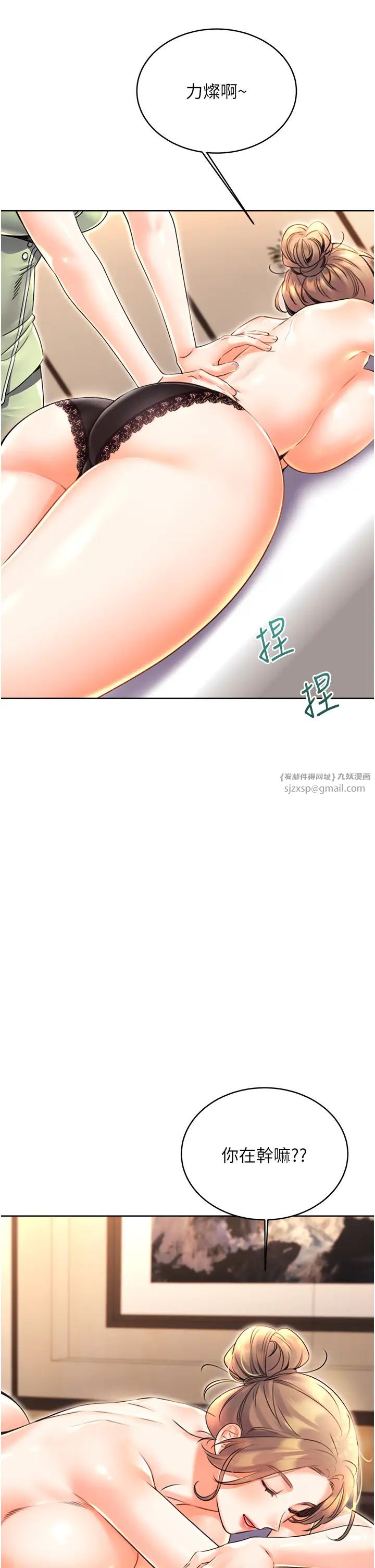 性运刮刮乐第12话-一身多用的工读妹