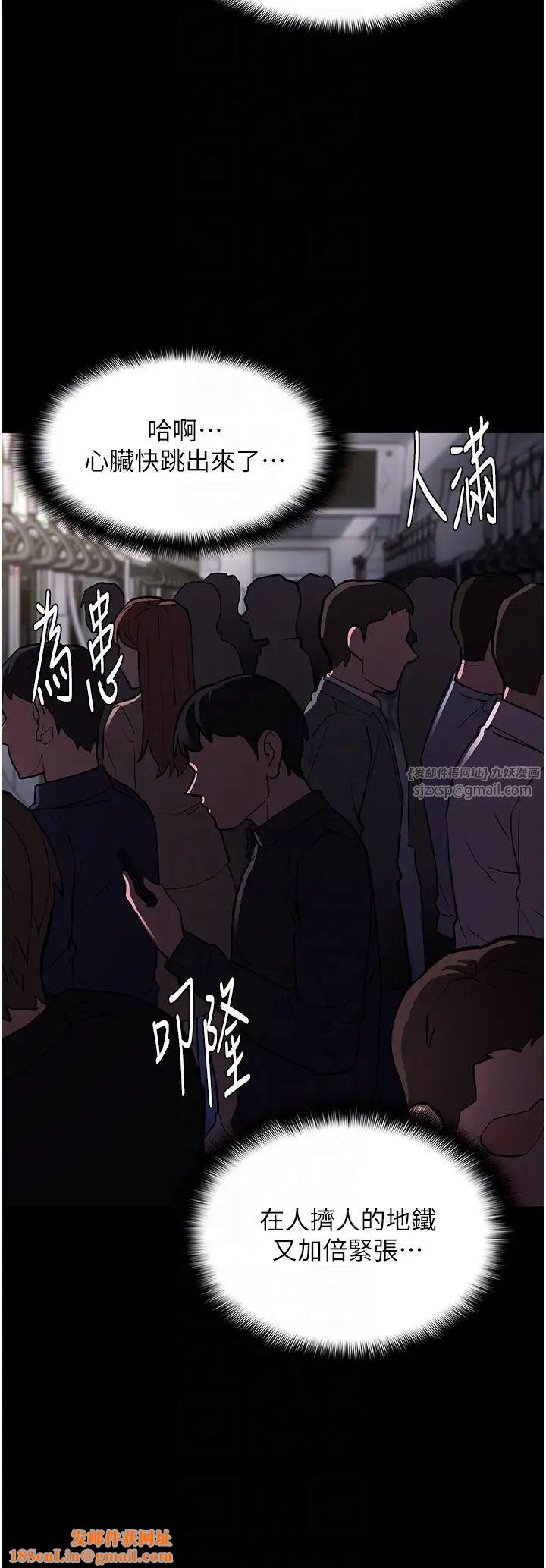 痴汉成瘾第83话-巨乳妹的鲜鲍滋味