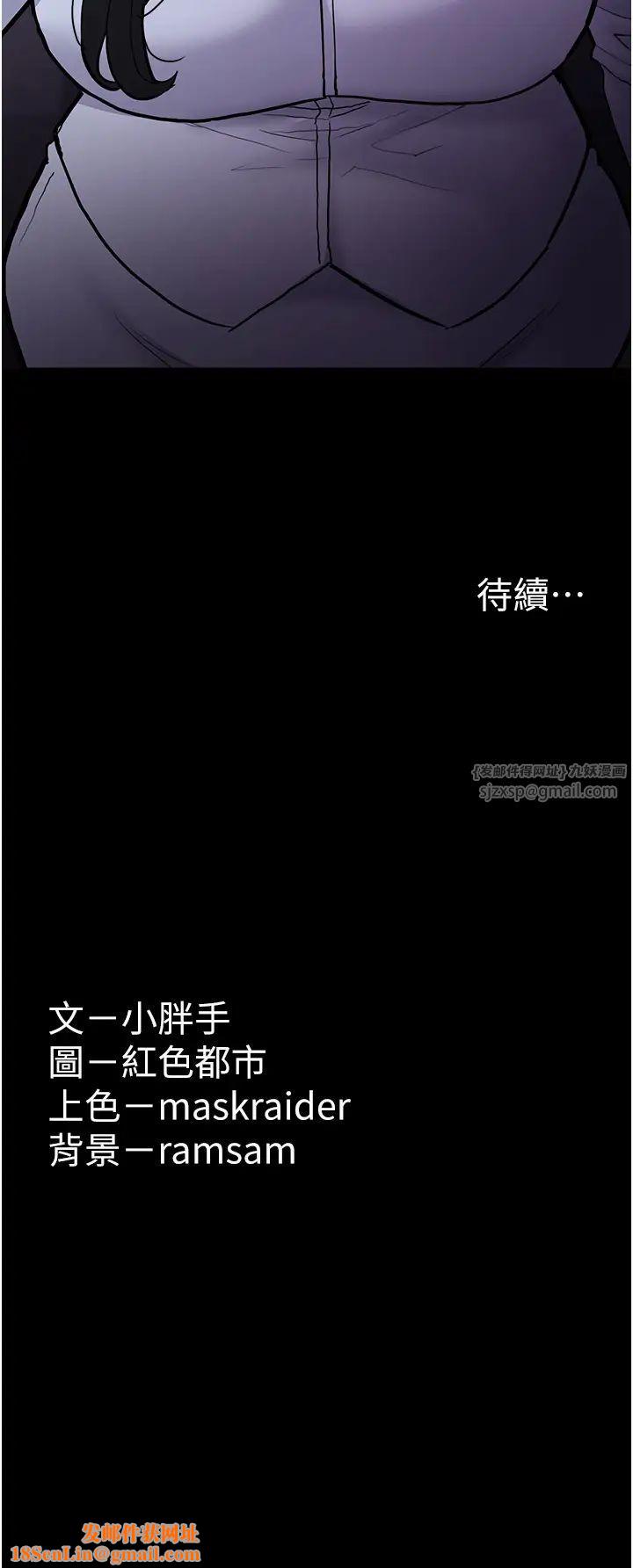 痴汉成瘾第83话-巨乳妹的鲜鲍滋味