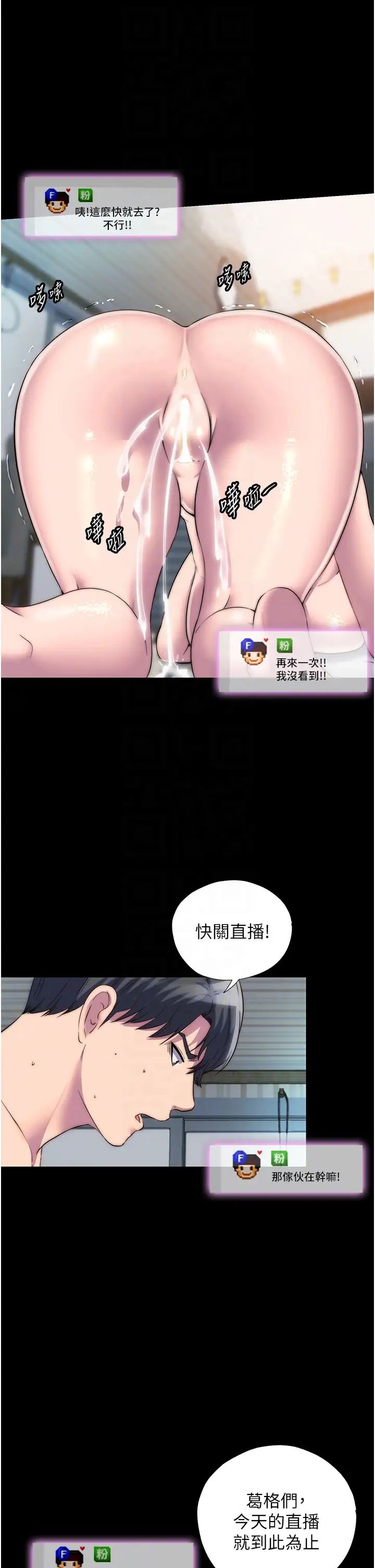 禁锢之慾第42话-前妻凌虐计画