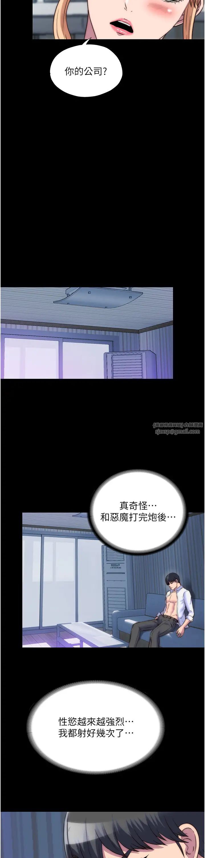 禁锢之慾第42话-前妻凌虐计画