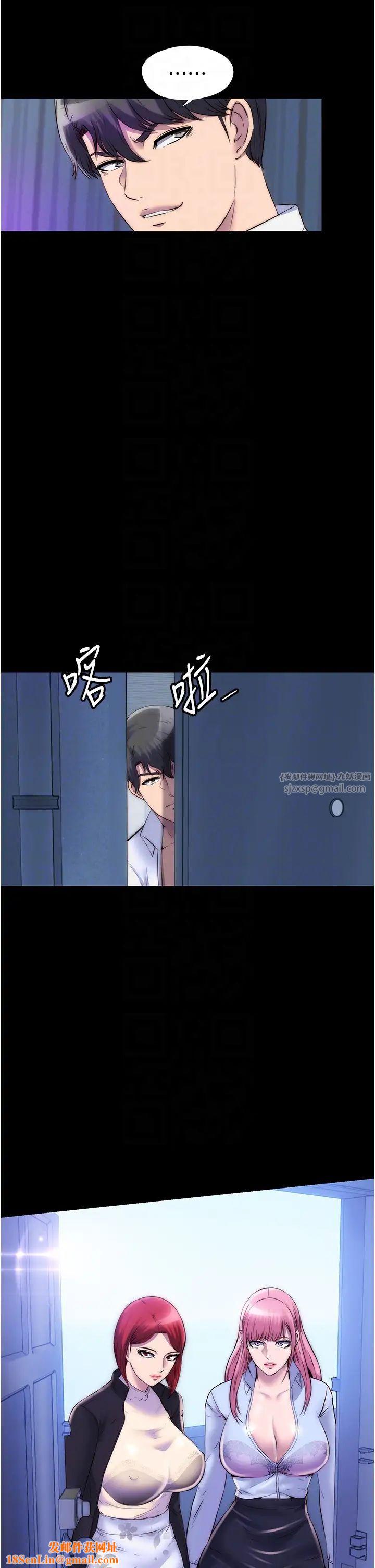 禁锢之慾第42话-前妻凌虐计画
