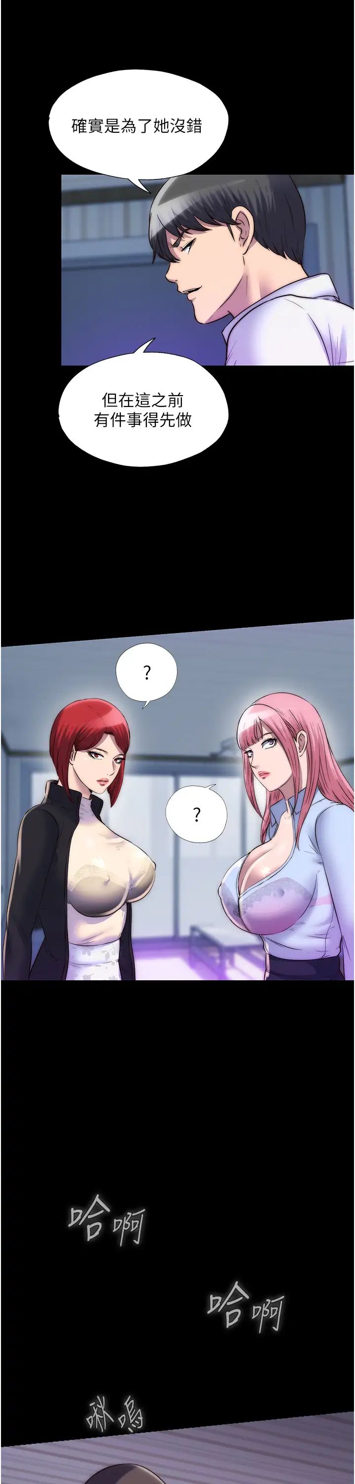 禁锢之慾第42话-前妻凌虐计画