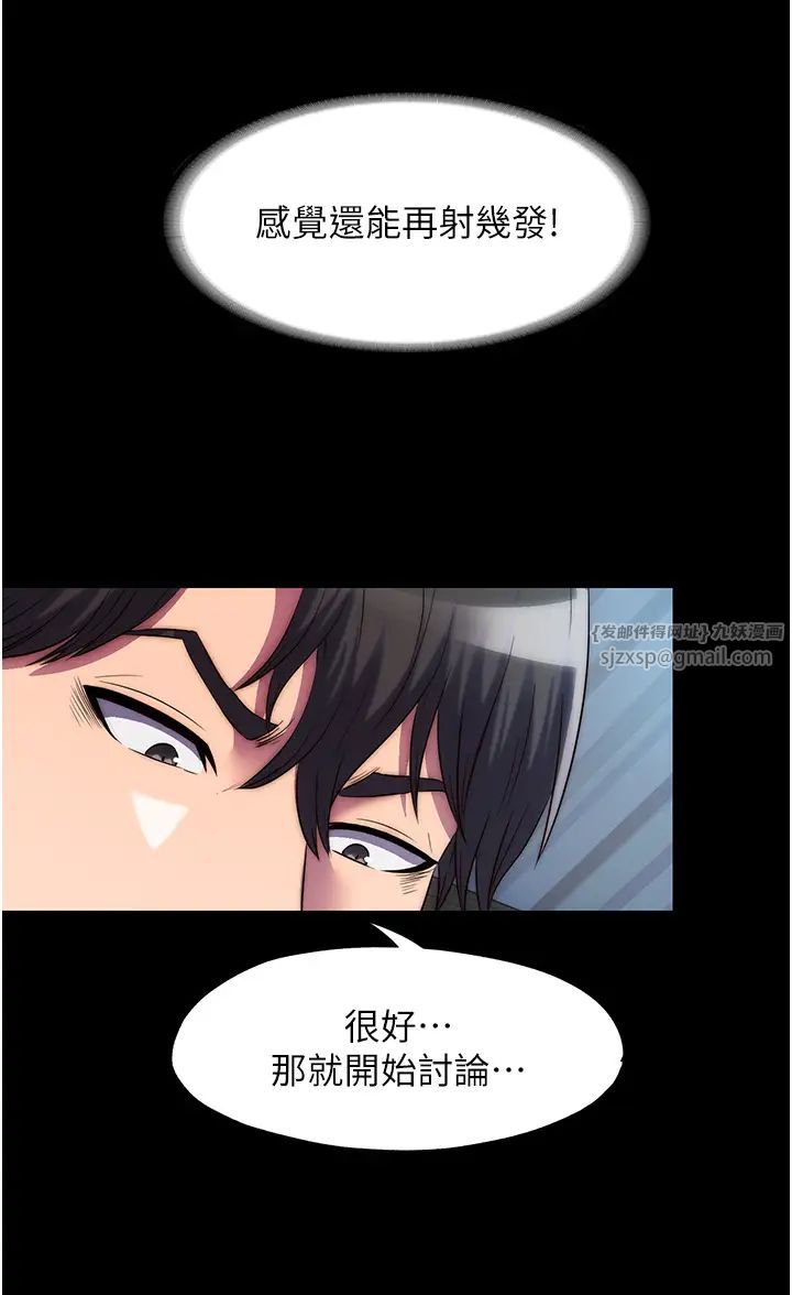 禁锢之慾第42话-前妻凌虐计画