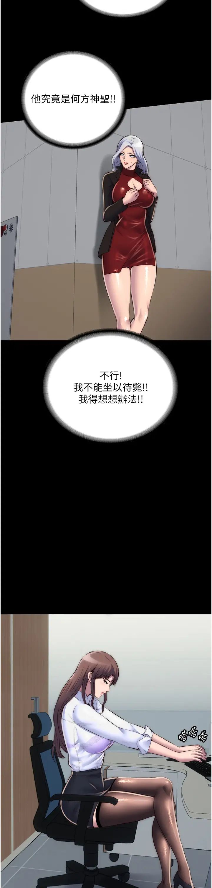 禁锢之慾第42话-前妻凌虐计画