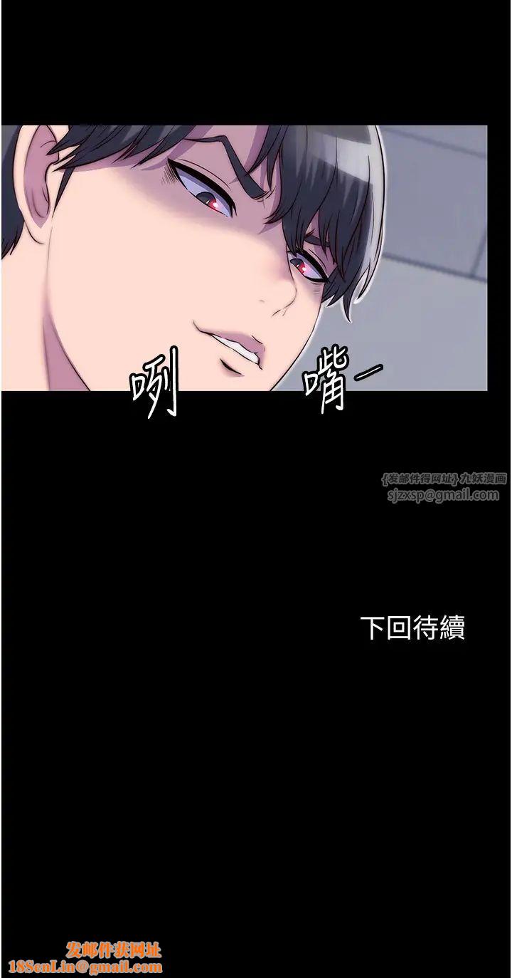 禁锢之慾第42话-前妻凌虐计画