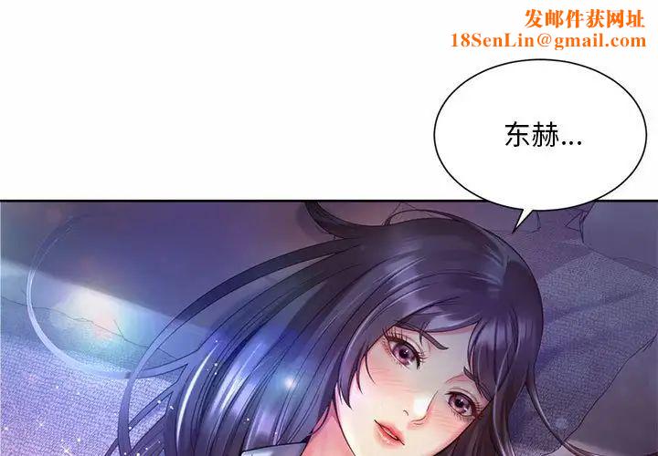 社内恋爱第31话