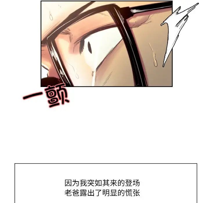 保姆调教中第32话