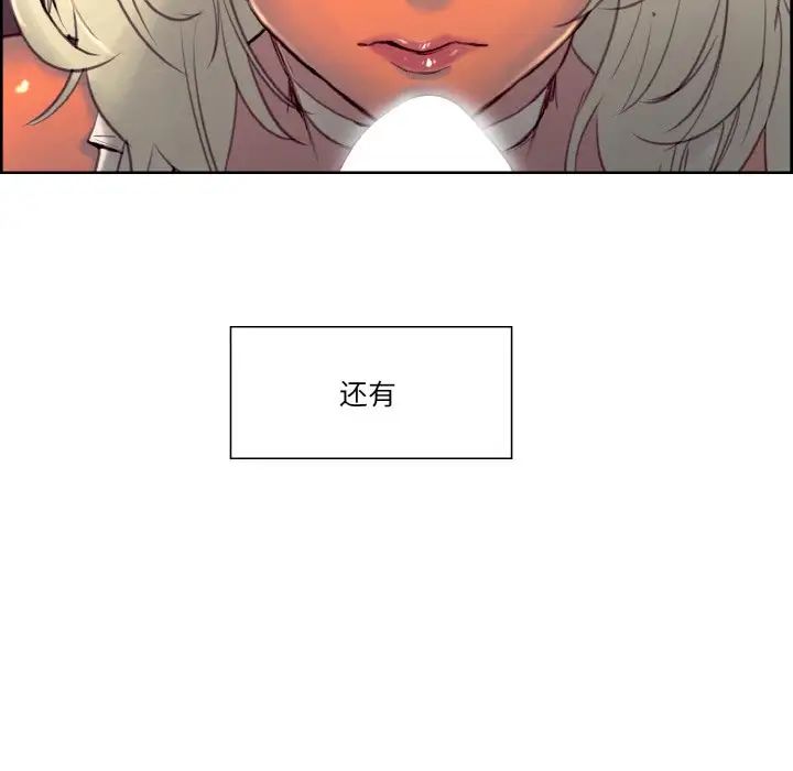 保姆调教中第32话