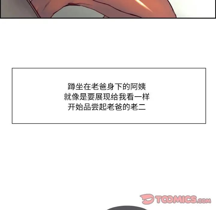 保姆调教中第32话