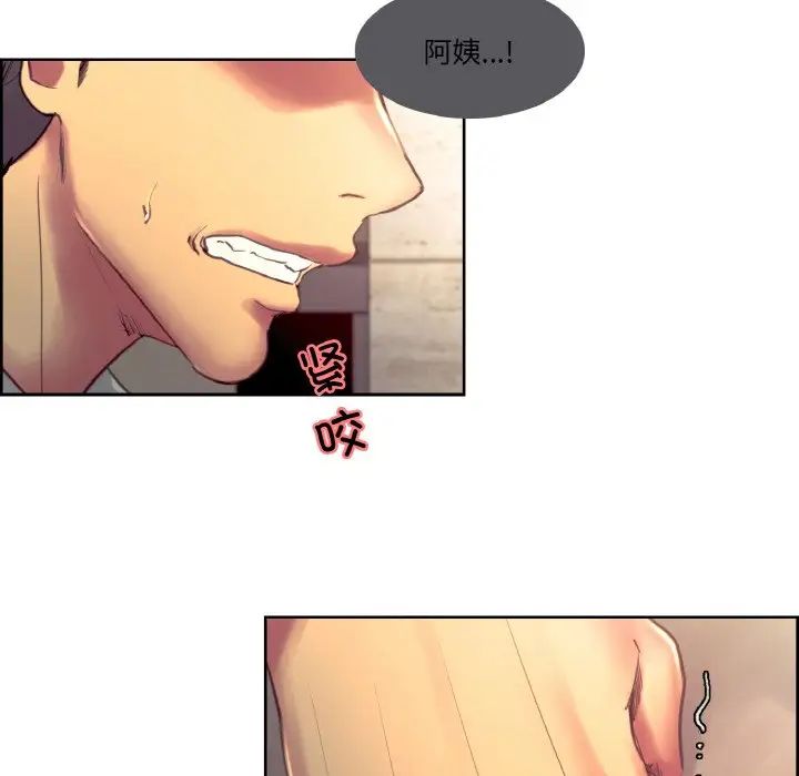 保姆调教中第32话