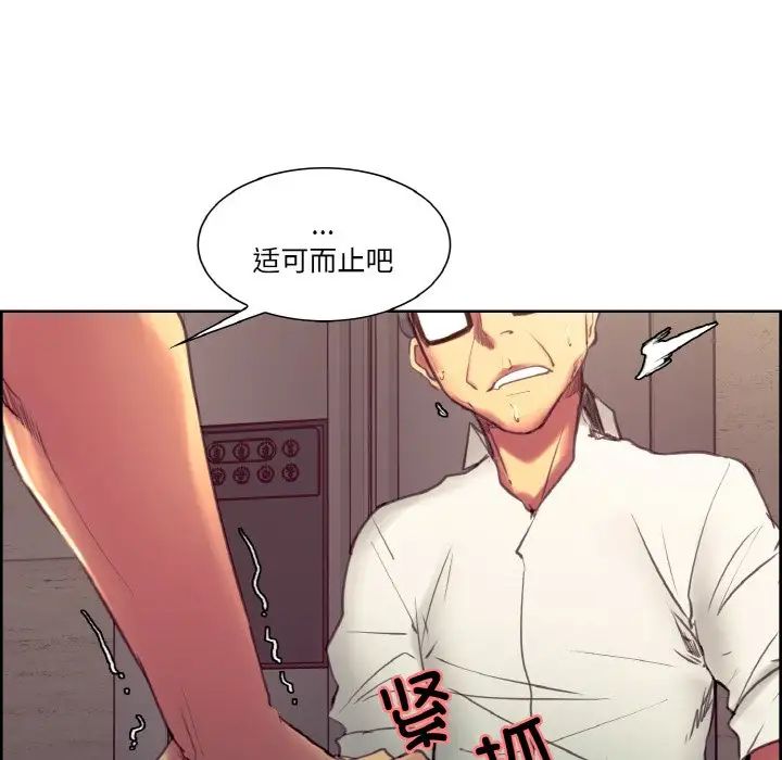 保姆调教中第32话