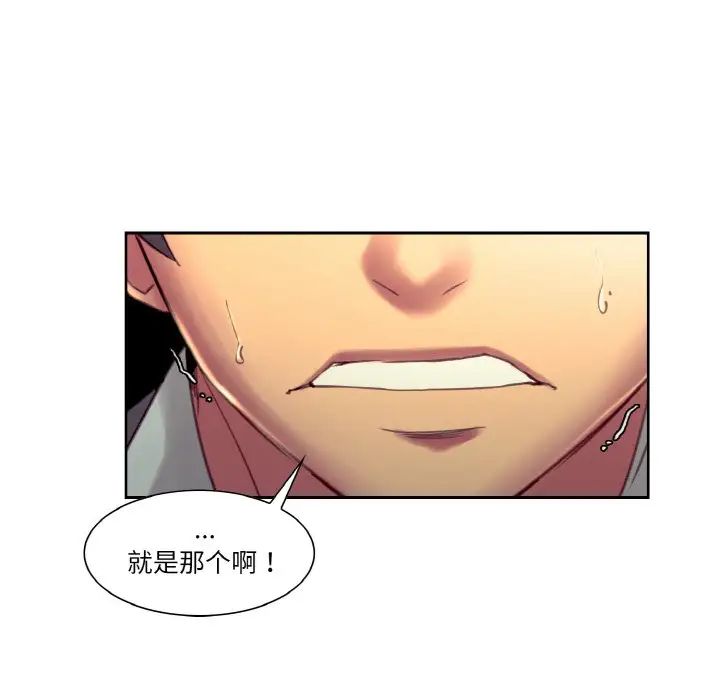 保姆调教中第32话