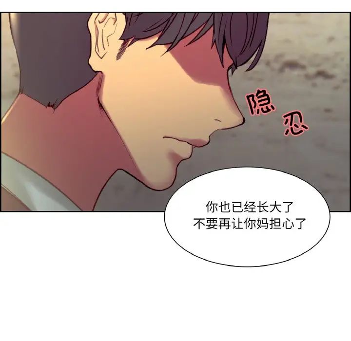 保姆调教中第32话