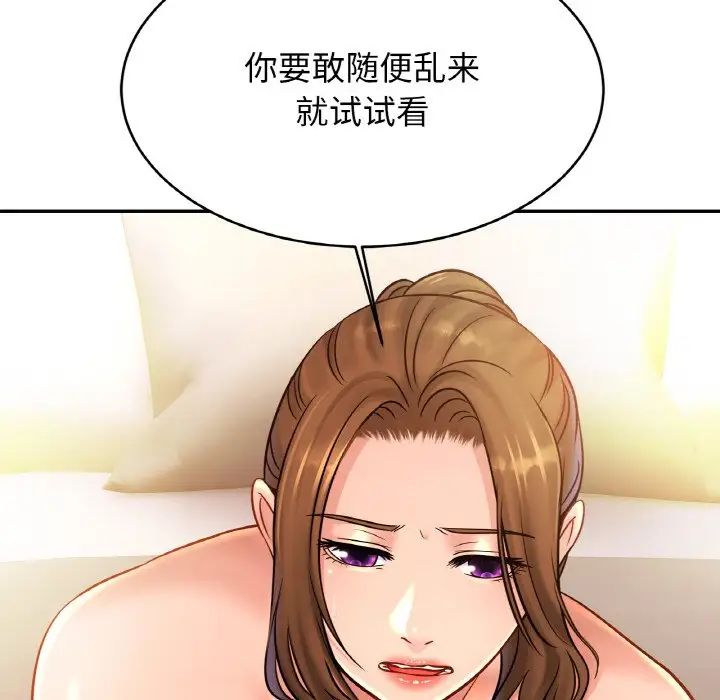 亲密一家人第34话