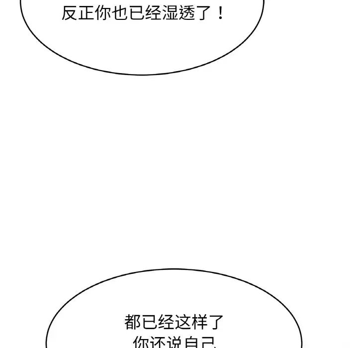 亲密一家人第34话