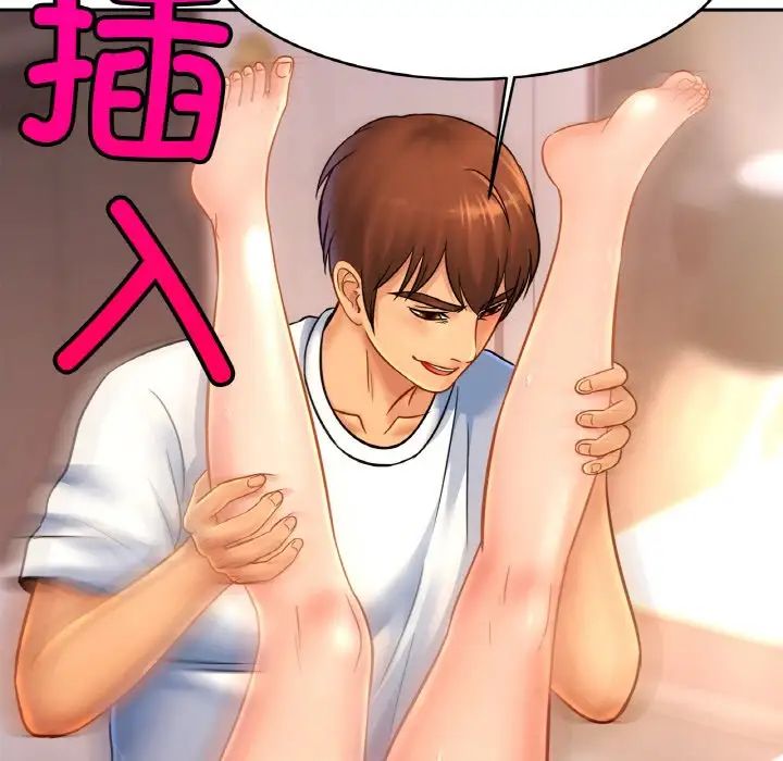 亲密一家人第34话