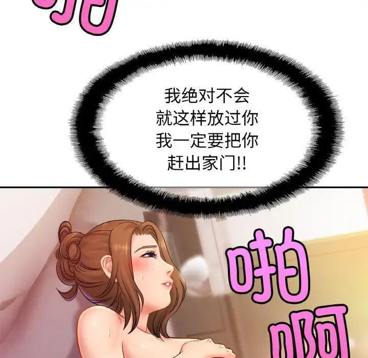 亲密一家人第34话