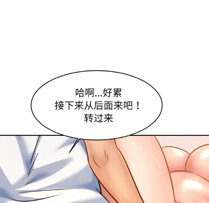 亲密一家人第34话