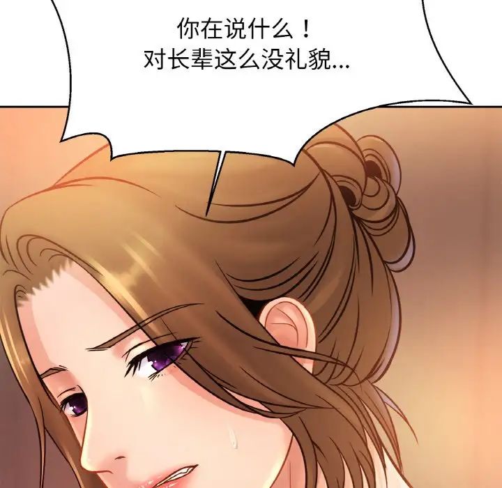 亲密一家人第34话