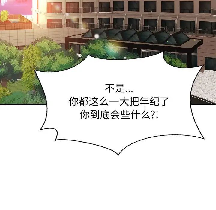 亲密一家人第34话