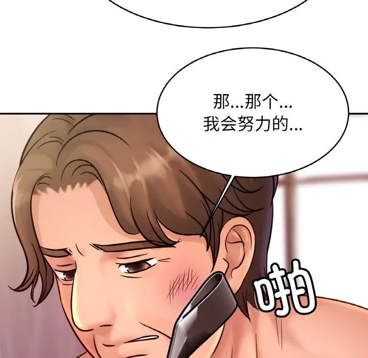 亲密一家人第34话