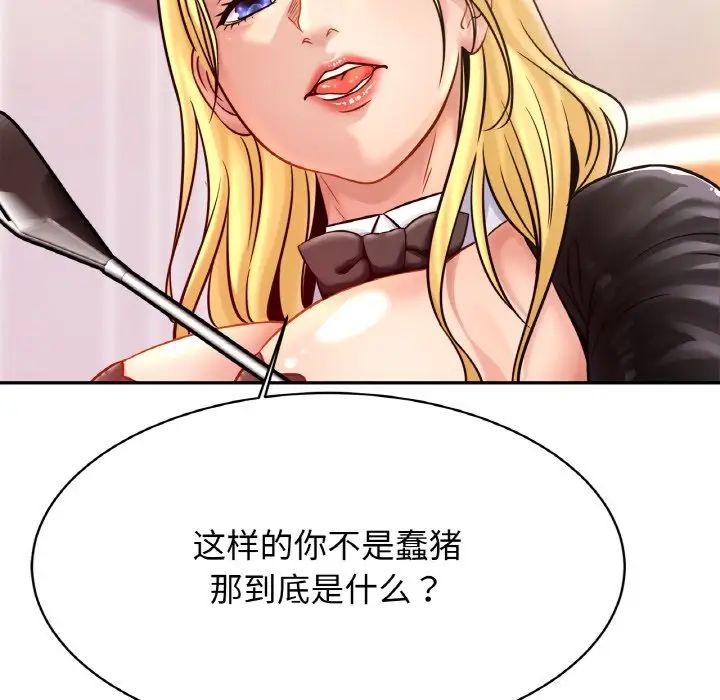 亲密一家人第34话