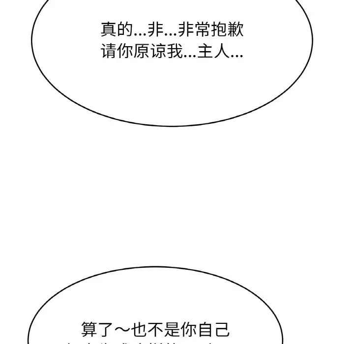 亲密一家人第34话