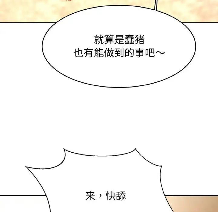 亲密一家人第34话