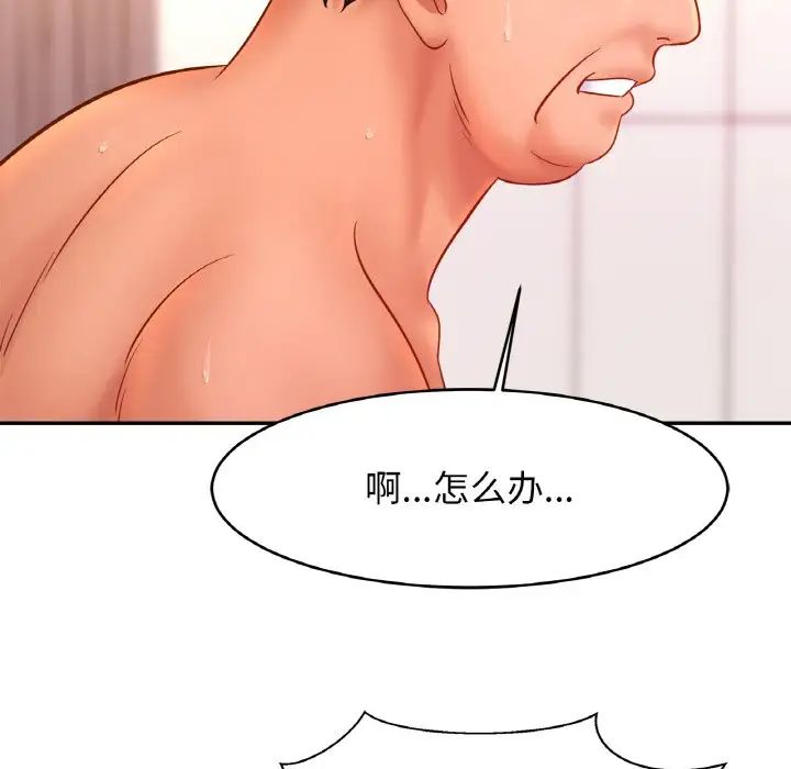 亲密一家人第34话