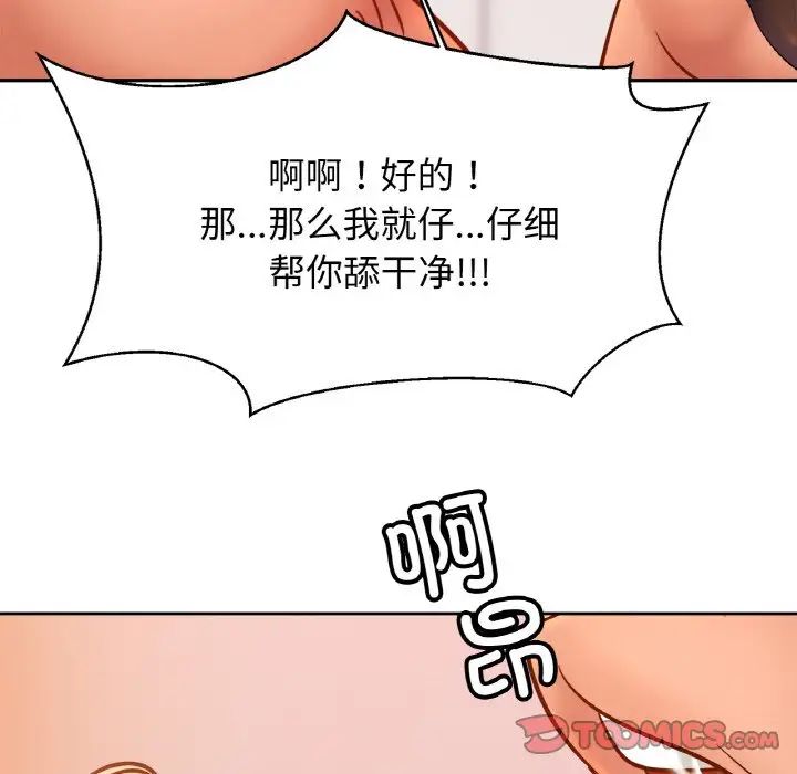 亲密一家人第34话