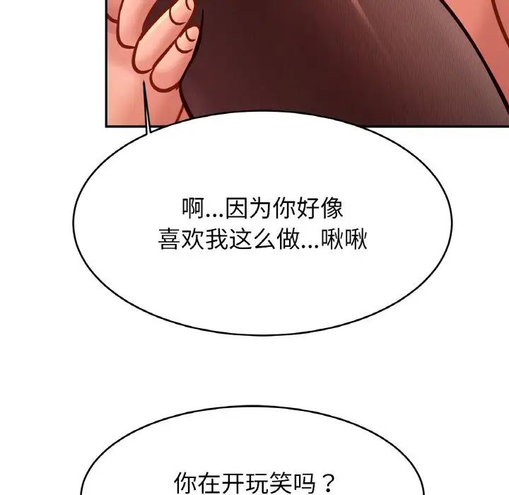 亲密一家人第34话