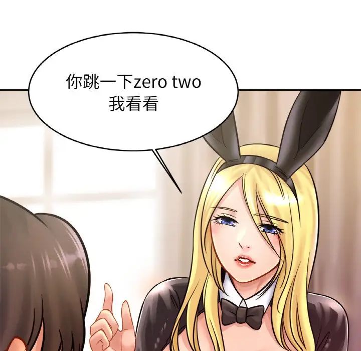 亲密一家人第34话